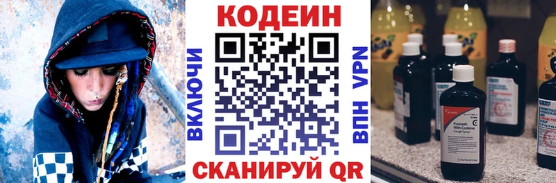 Кодеиновый сироп Lean напиток Lean (лин)  Усть-Катав 