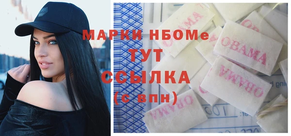 марки nbome Рославль