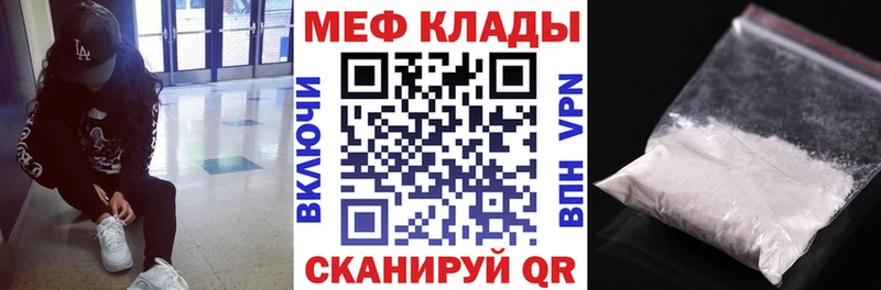 МЕФ кристаллы магазин наркотиков Усть-Катав