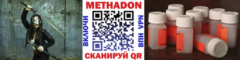 МЕТАДОН кристалл  дарк нет клад  Усть-Катав  сколько стоит 